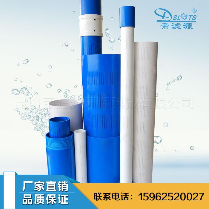 縱向割縫濾水管